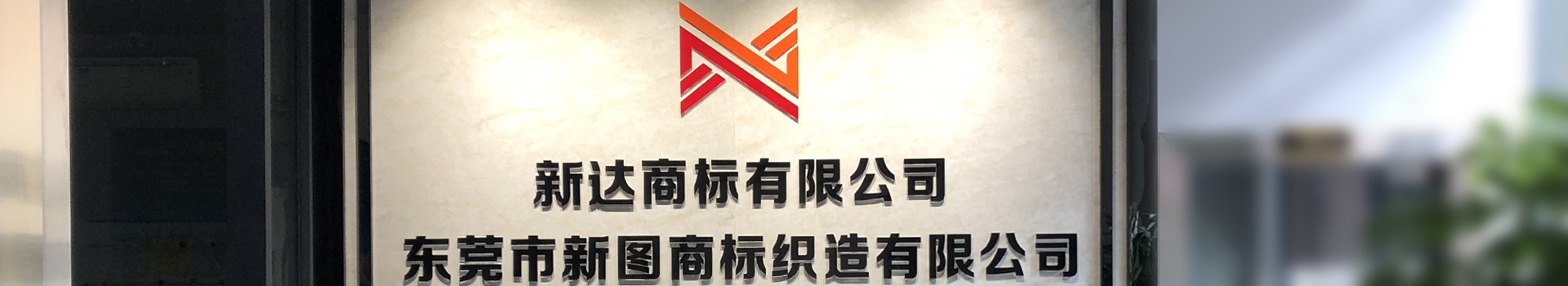 公司簡介